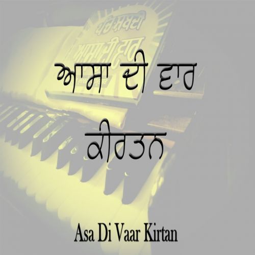 download Asa Di Vaar Kirtan Bhai Anantvir Singh, Bhai Jagjit Singh mp3 song ringtone, Asa Di Vaar Bhai Anantvir Singh, Bhai Jagjit Singh full album download