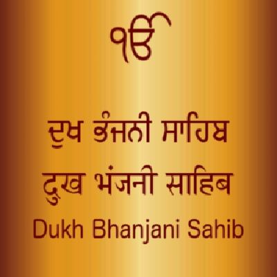 download Dukh Bhanjani Sahib Khalsa Nitnem mp3 song ringtone, Dukh Bhanjani Sahib Khalsa Nitnem full album download