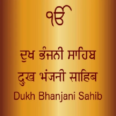 download Dukh Bhanjani Sahib Khalsa Nitnem mp3 song ringtone, Dukh Bhanjani Sahib Khalsa Nitnem full album download