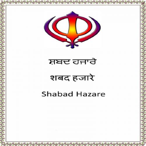 download Shabad Hazaarey - Bhai Jarnail Singh Bhai Jarnail Singh mp3 song ringtone, Shabad Hazare Bhai Jarnail Singh full album download