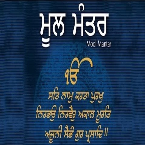 download Moolmantar Khalsa Nitnem mp3 song ringtone, Mool Mantar Khalsa Nitnem full album download