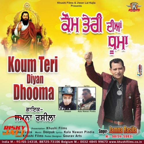 download Koum Teri Diyan Dhooma Jamna Rasila mp3 song ringtone, Koum Teri Diyan Dhooma Jamna Rasila full album download