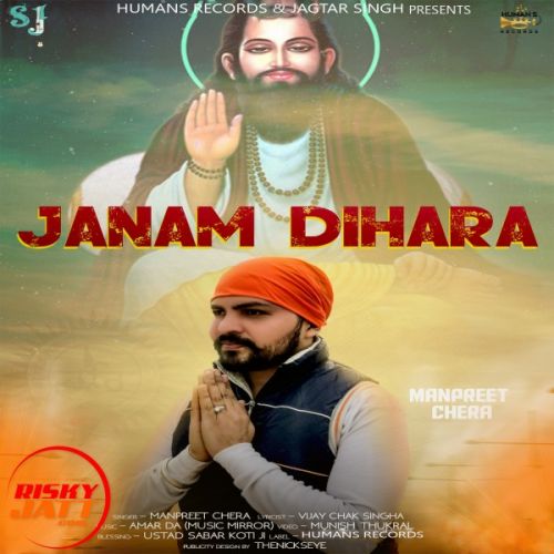 download Janam Dihara Manpreet Chera mp3 song ringtone, Janam Dihara Manpreet Chera full album download