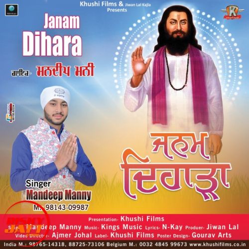 download Janam Dihara Mandeep Manny mp3 song ringtone, Janam Dihara Mandeep Manny full album download