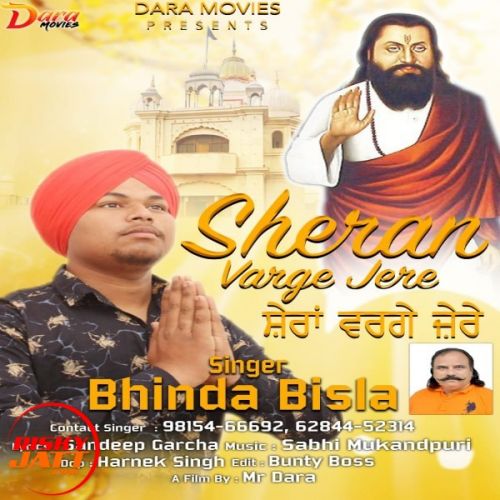 download Sheran varge jere Bhinda Bisla mp3 song ringtone, Sheran varge jere Bhinda Bisla full album download