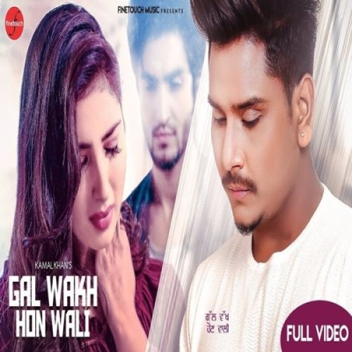 download Gal Wakh Hon Wali Kamal Khan mp3 song ringtone, Gal Wakh Hon Wali Kamal Khan full album download