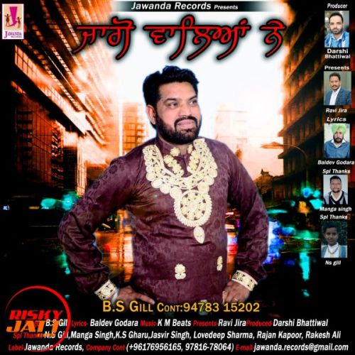 download Jago Waleya Ne B S Gill mp3 song ringtone, Jago Waleya Ne B S Gill full album download