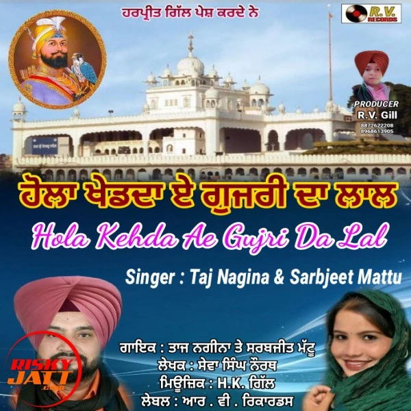 download Hola Kehde Mata Gujri Da Lal Taj Nagina, Sarbjeet Mattu mp3 song ringtone, Hola Kehde Mata Gujri Da Lal Taj Nagina, Sarbjeet Mattu full album download
