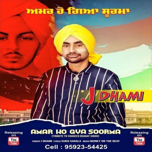 download Amar Ho Gya Soorma J Dhami mp3 song ringtone, Amar Ho Gya Soorma J Dhami full album download
