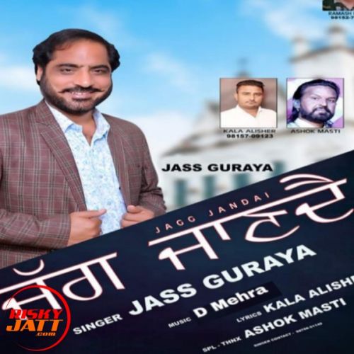 download Jagg Jandai JS Guraya mp3 song ringtone, Jagg Jandai JS Guraya full album download