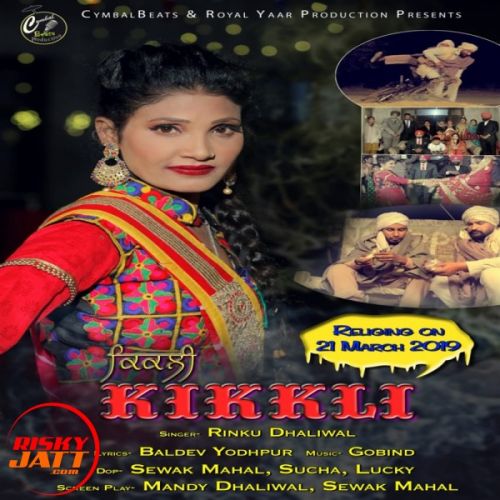 download Kikli Rinku Dhaliwal mp3 song ringtone, Kikli Rinku Dhaliwal full album download