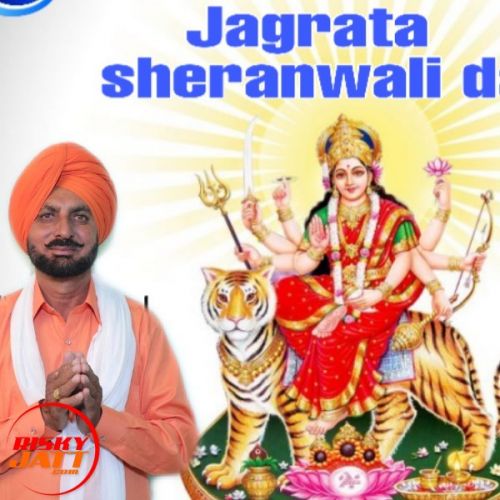 download Jagrata sheranwali da Gurjant Komal mp3 song ringtone, Jagrata sheranwali da Gurjant Komal full album download