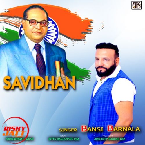 download Savidhan Bansi Barnala mp3 song ringtone, Savidhan Bansi Barnala full album download