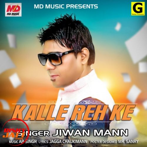 download Kalle Reh Ke Jeevan Mann mp3 song ringtone, Kalle Reh Ke Jeevan Mann full album download