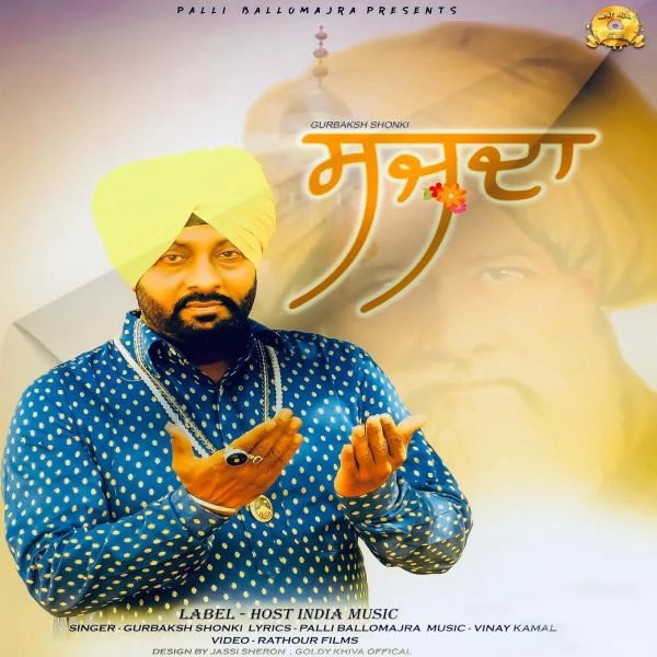 download Sazda Gurbaksh Shonki mp3 song ringtone, Sazda Gurbaksh Shonki full album download
