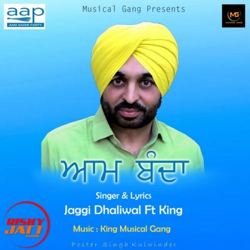 download Aam Banda Jaggi Dhaliwal, King mp3 song ringtone, Aam Banda Jaggi Dhaliwal, King full album download