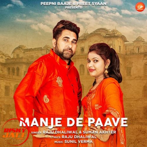 download Manje De Paave Raju Dhaliwal, Suman Akhtar mp3 song ringtone, Manje De Paave Raju Dhaliwal, Suman Akhtar full album download