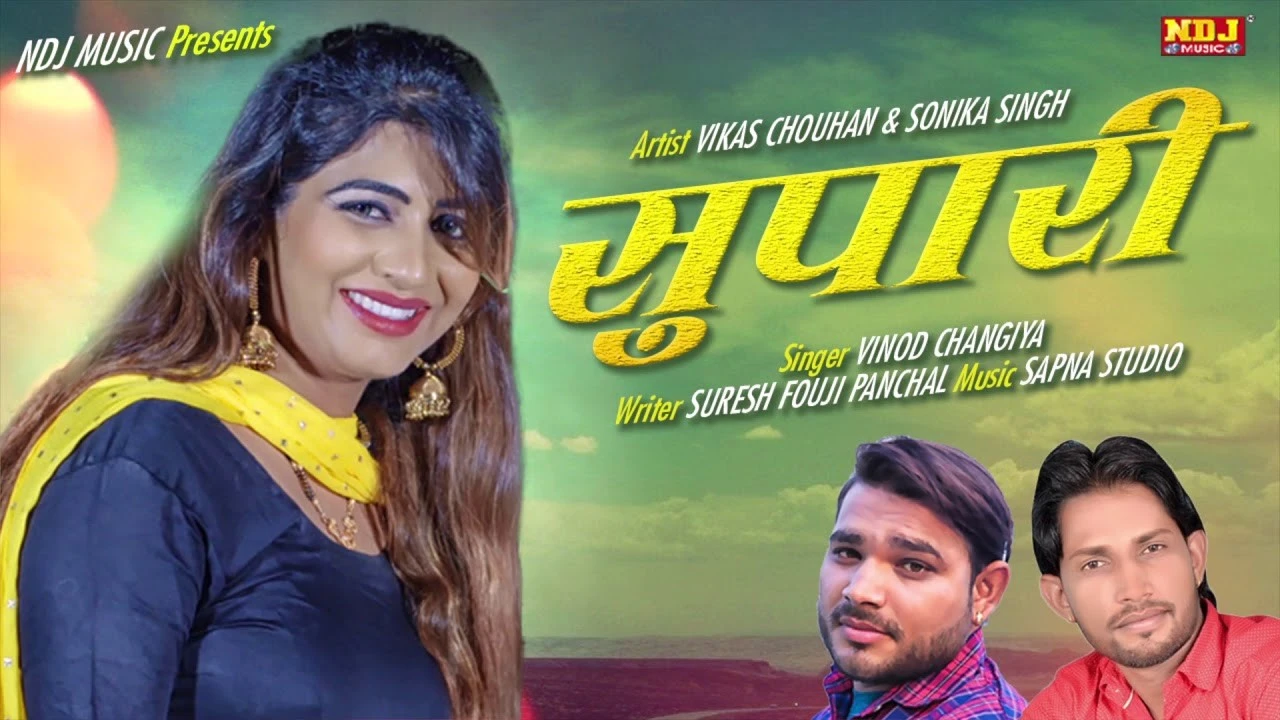 download Supari Vinod Changiya, Sonika Singh mp3 song ringtone, Supari Vinod Changiya, Sonika Singh full album download
