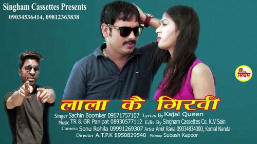 download Lala Ke Girvi Sachin Boomker mp3 song ringtone, Lala Ke Girvi Sachin Boomker full album download