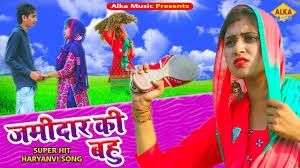 download Bahu Jamidar Ki Anil Vsist, Ruchika Jangid mp3 song ringtone, Bahu Jamidar Ki Anil Vsist, Ruchika Jangid full album download