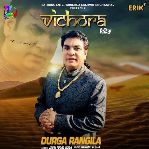 download Vichora Durga Rangila mp3 song ringtone, Vichora Durga Rangila full album download