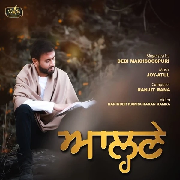download Aalhne Debi Makhsoospuri mp3 song ringtone, Aalhne Debi Makhsoospuri full album download