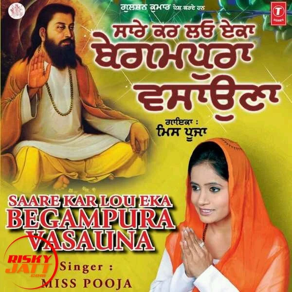 download Mere Suni Ardaas Miss Pooja mp3 song ringtone, Mere Suni Ardaas Miss Pooja full album download