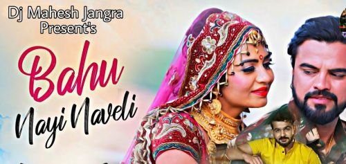 download Bahu Nayi Naveli Mohit Sharma mp3 song ringtone, Bahu Nayi Naveli Mohit Sharma full album download