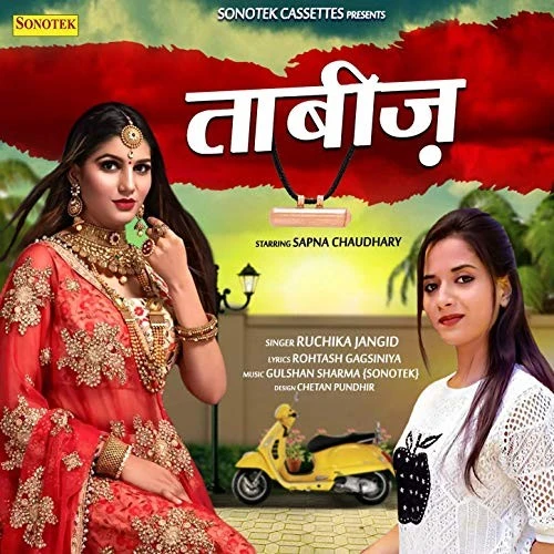 download Tabiz Ruchika Jangid mp3 song ringtone, Tabiz Ruchika Jangid full album download