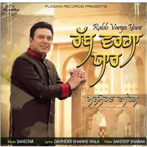download Rabb Varga Yaar Manmohan Waris mp3 song ringtone, Rabb Varga Yaar Manmohan Waris full album download