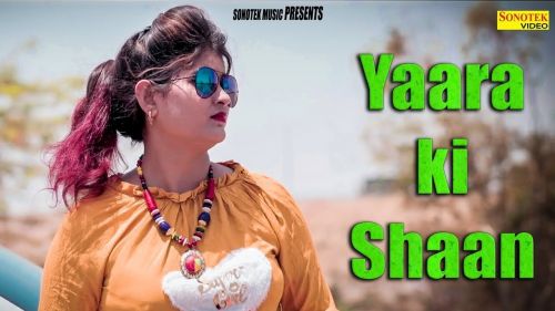 download Yaara Ki Shaan Deepak Dildar mp3 song ringtone, Yaara Ki Shaan Deepak Dildar full album download