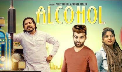 download Alcohol Amit Dhull mp3 song ringtone, Alcohol Amit Dhull full album download