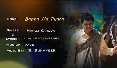 download Bappu Ne Pyara Manoj Karoda mp3 song ringtone, Bappu Ne Pyara Manoj Karoda full album download