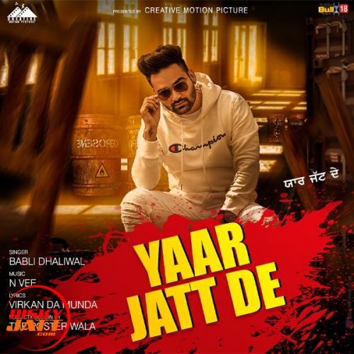 download Yaar Jatt De Babli Dhaliwal mp3 song ringtone, Yaar Jatt De Babli Dhaliwal full album download