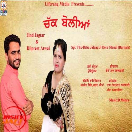 download Chak Boliyan Jind Jagtar, Dilpreet Atwal mp3 song ringtone, Chak Boliyan Jind Jagtar, Dilpreet Atwal full album download
