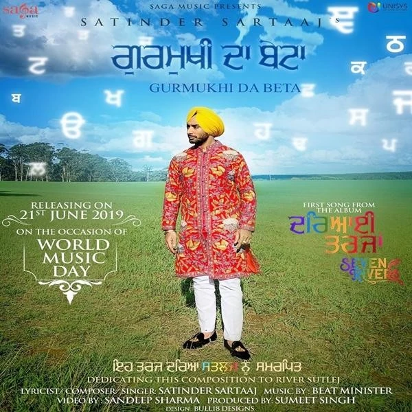 download Gurmukhi Da Beta (Seven Rivers) Satinder Sartaaj mp3 song ringtone, Gurmukhi Da Beta (Seven Rivers) Satinder Sartaaj full album download