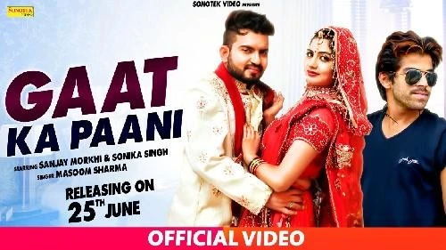 download Gaat Ka Pani Masoom Sharma mp3 song ringtone, Gaat Ka Pani Masoom Sharma full album download