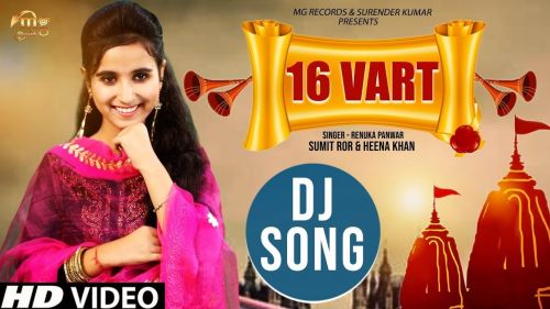 download 16 Vart Renuka Panwar mp3 song ringtone, 16 Vart Renuka Panwar full album download