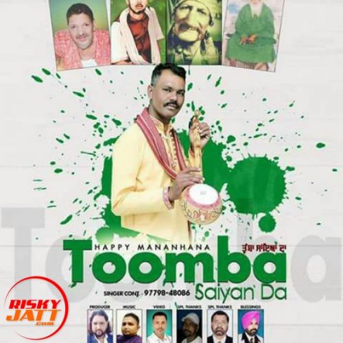 download Toomba Happy Mananhana mp3 song ringtone, Toomba Happy Mananhana full album download