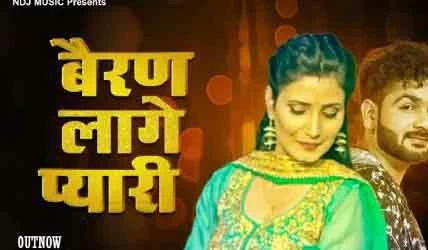 download Beran Lage Pyari Mohit Sharma mp3 song ringtone, Beran Lage Pyari Mohit Sharma full album download