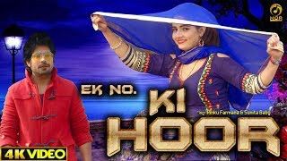 download Ek No Ki Hoor Masoom Sharma mp3 song ringtone, Ek No Ki Hoor Masoom Sharma full album download