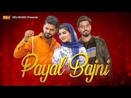 download Payal Bajni Raj Mawar mp3 song ringtone, Payal Bajni Raj Mawar full album download