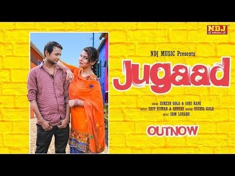 download Jugaad Suresh Gola mp3 song ringtone, Jugaad Suresh Gola full album download