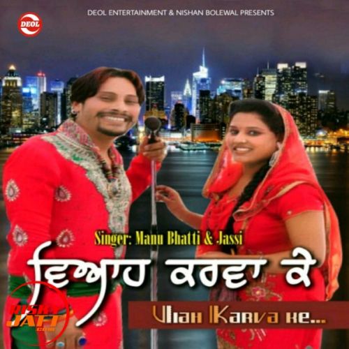 download Viah Karva Ke Manu Bhatti, Jassi mp3 song ringtone, Viah Karva Ke Manu Bhatti, Jassi full album download