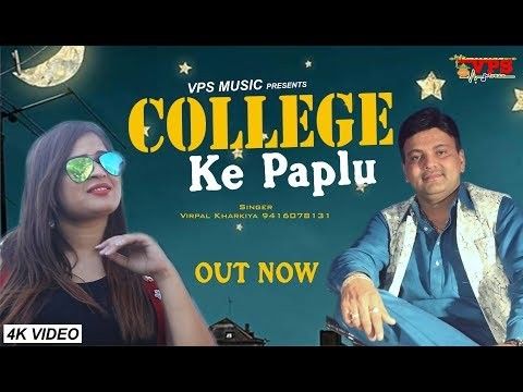 download College Ke Paplu Virpal Singh Kharkiya mp3 song ringtone, College Ke Paplu Virpal Singh Kharkiya full album download