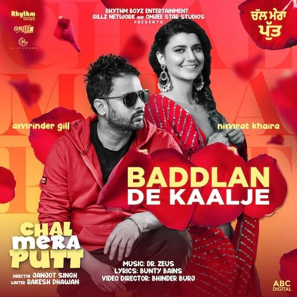 download Baddlan De Kaalje (Chal Mera Putt) Amrinder Gill, Nimrat Khaira mp3 song ringtone, Baddlan De Kaalje (Chal Mera Putt) Amrinder Gill, Nimrat Khaira full album download