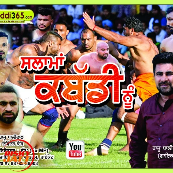 download Salam kabaddi nu Rani Dhaliwal mp3 song ringtone, Salam kabaddi nu Rani Dhaliwal full album download