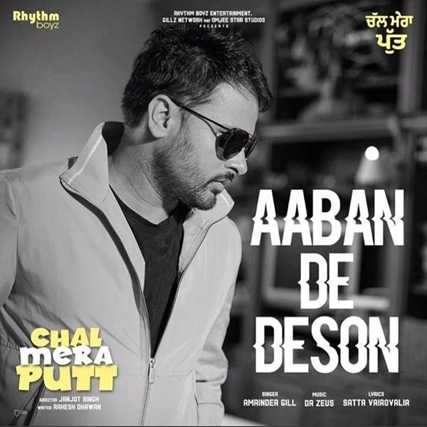 download Aaban De Deson (Chal Mera Putt) Amrinder Gill mp3 song ringtone, Aaban De Deson (Chal Mera Putt) Amrinder Gill full album download