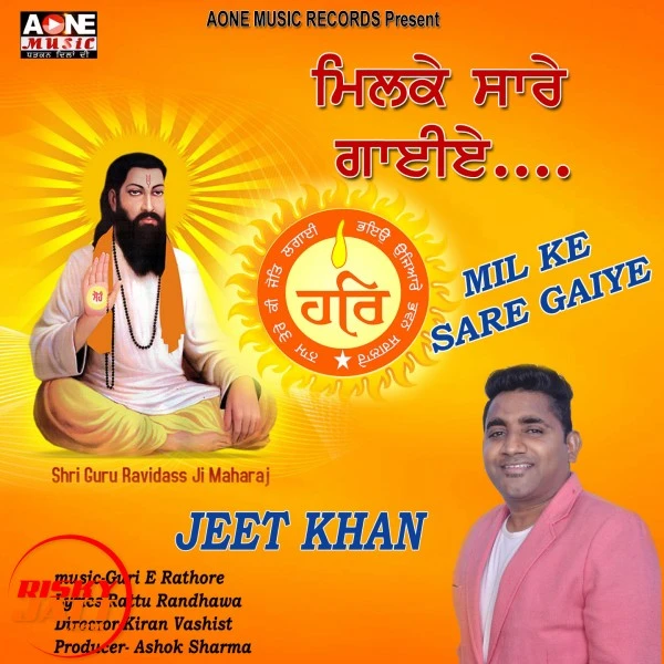 download Milke Sare Gaiye Jeet Khan mp3 song ringtone, Milke Sare Gaiye Jeet Khan full album download