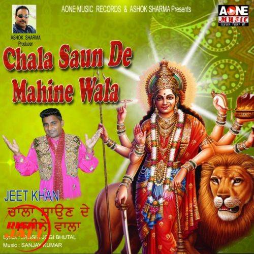 download Chala Saaun De Mahine Wala Jeet Khan mp3 song ringtone, Chala Saaun De Mahine Wala Jeet Khan full album download